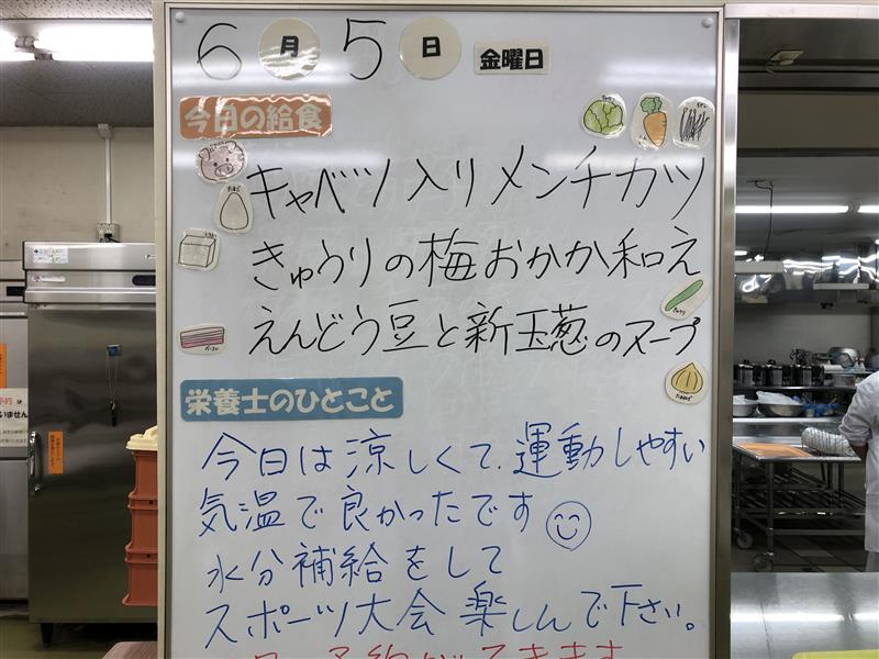 6月５日 (1)